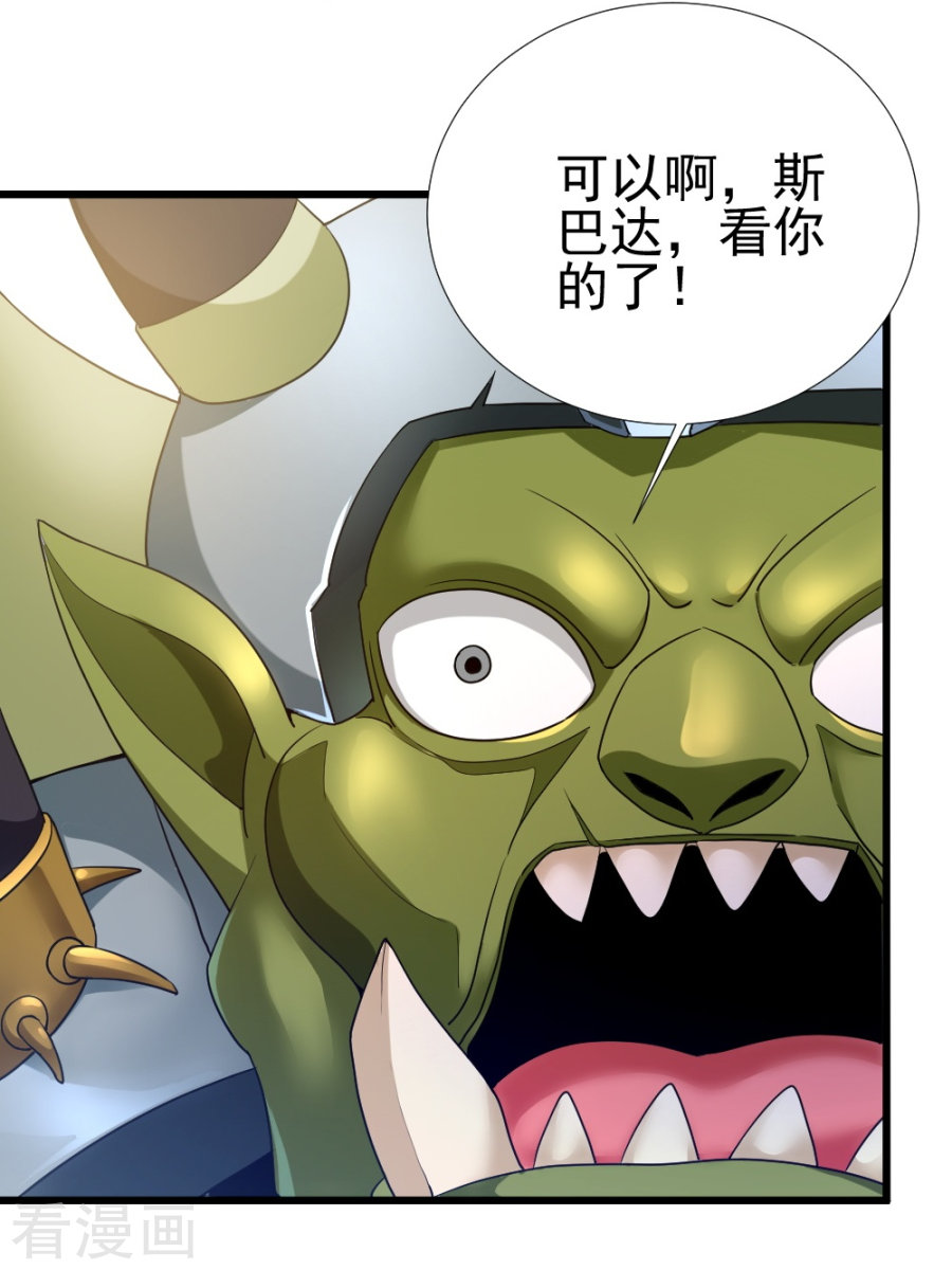 第56话斯巴达勇士-不思议异界游侠-雷霆游戏（第3张）